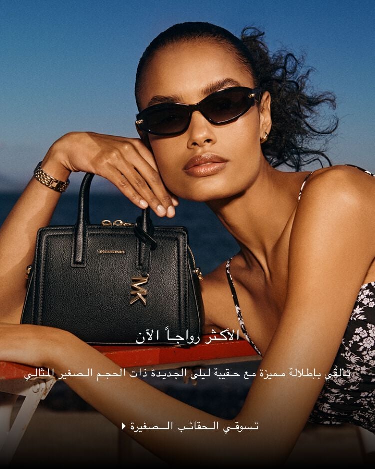 michael kors ss26